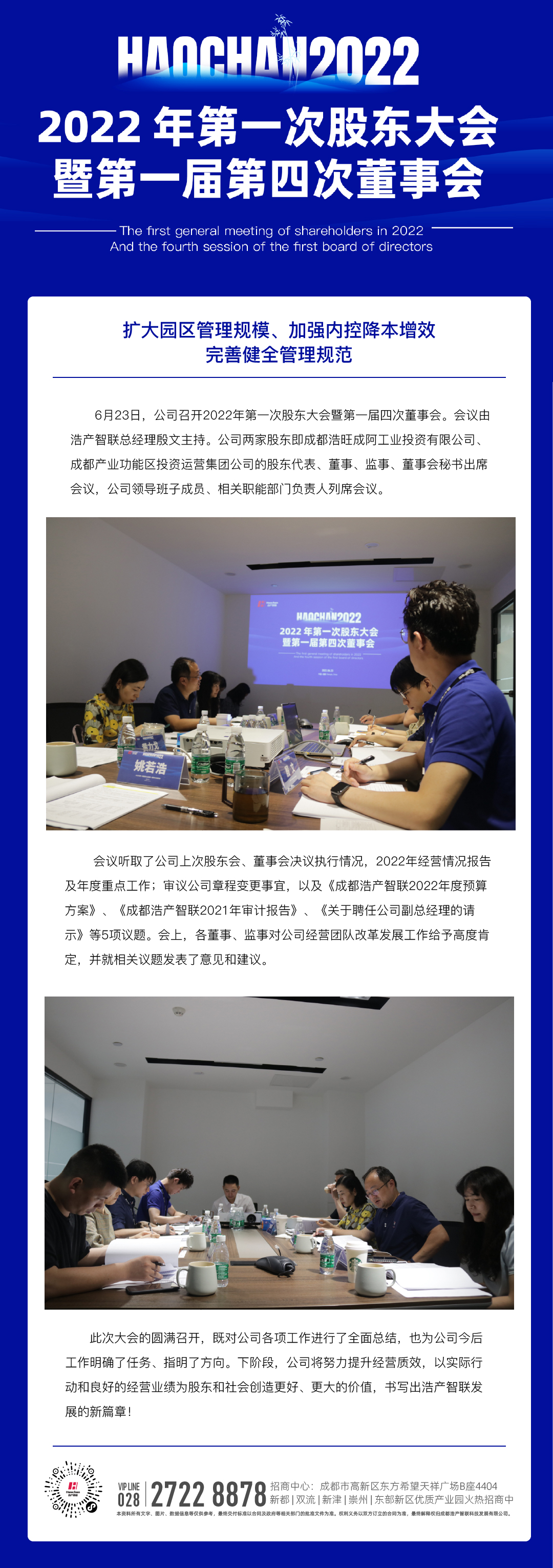 股东大会.jpg
