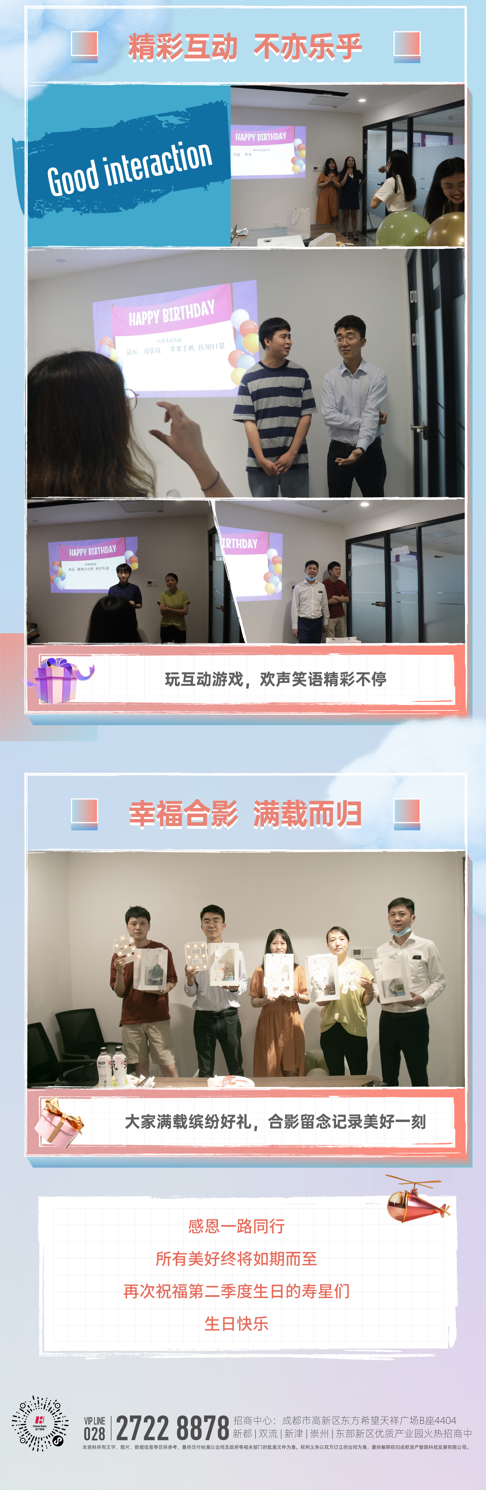 生日会下.jpg