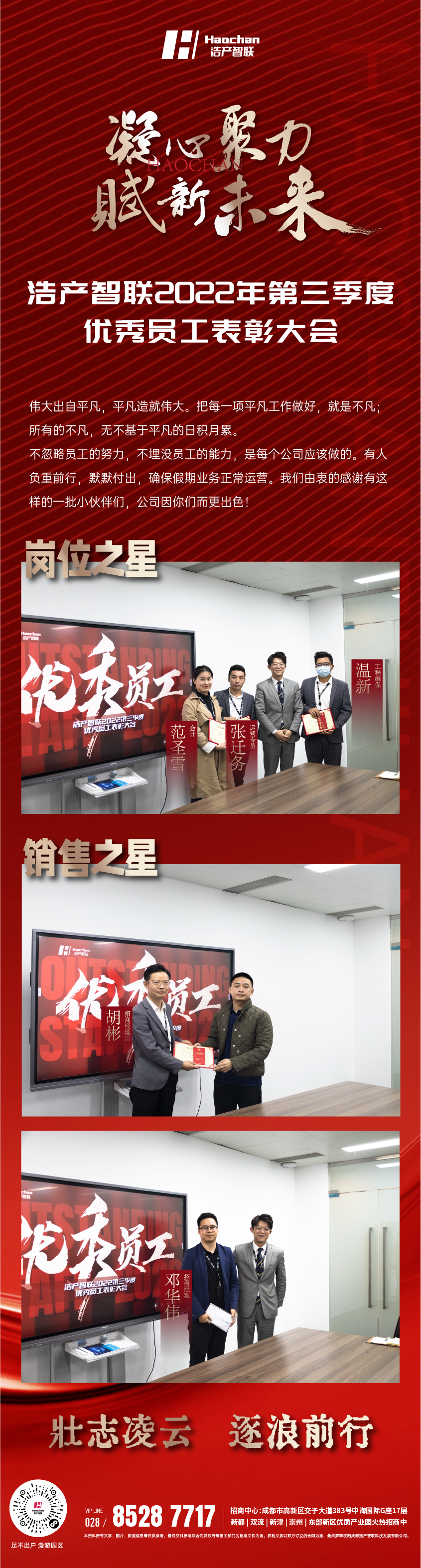 表彰.png