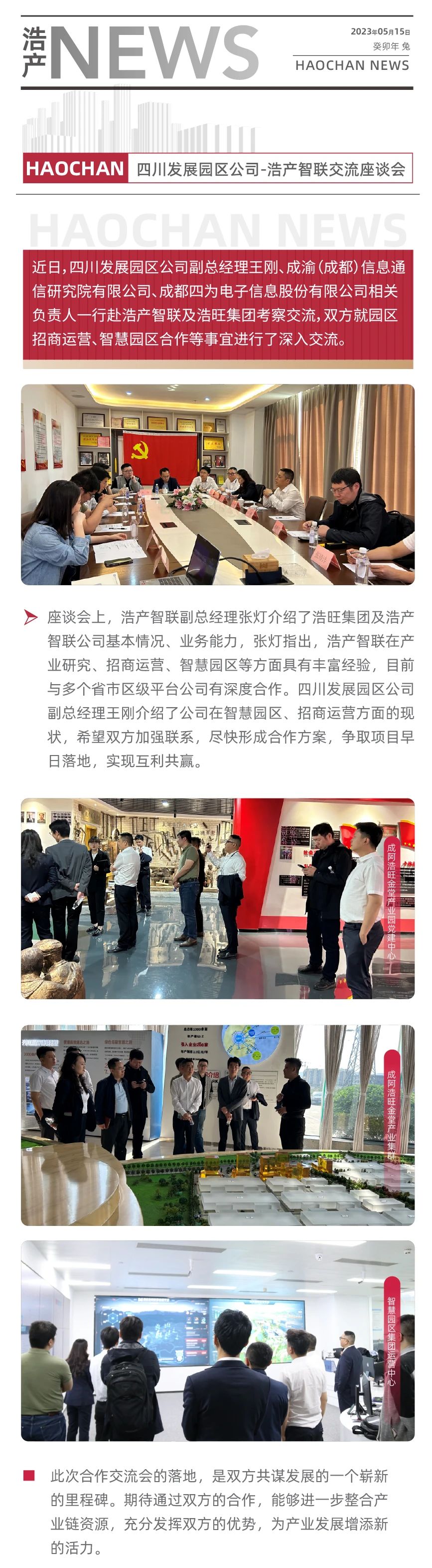 微信图片_20230523133646.jpg