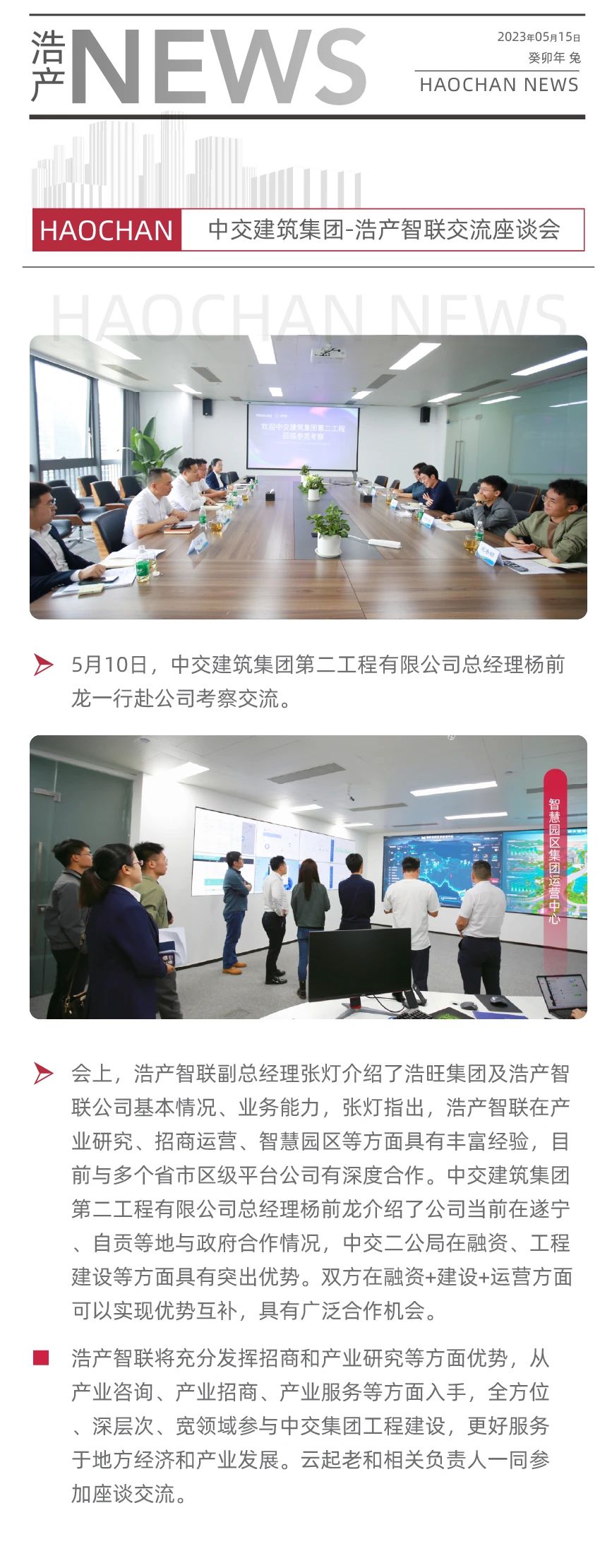 微信图片_20230524135809.jpg